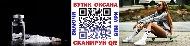 закладка  Шиханы  Бутират вода 