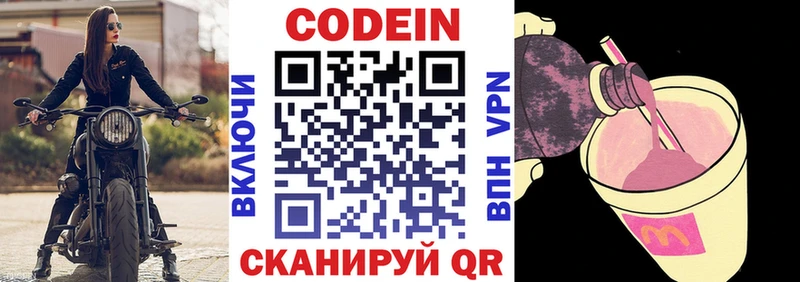 Кодеиновый сироп Lean напиток Lean (лин)  darknet Telegram  Шиханы 