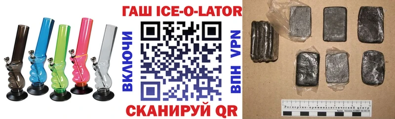 Гашиш Ice-O-Lator  Шиханы 