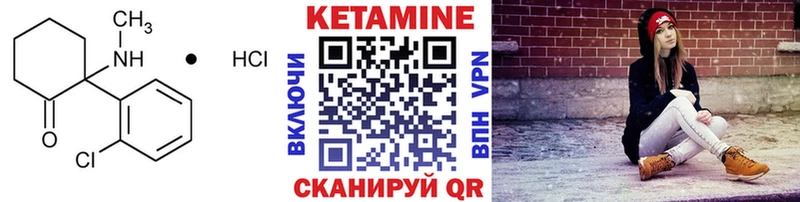 Кетамин ketamine  Шиханы 