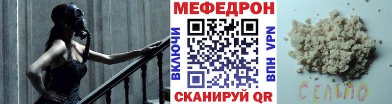 МЯУ-МЯУ mephedrone Шиханы